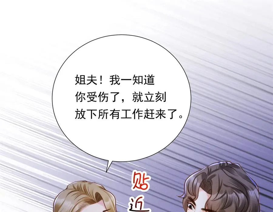 第56话 误会 第4页