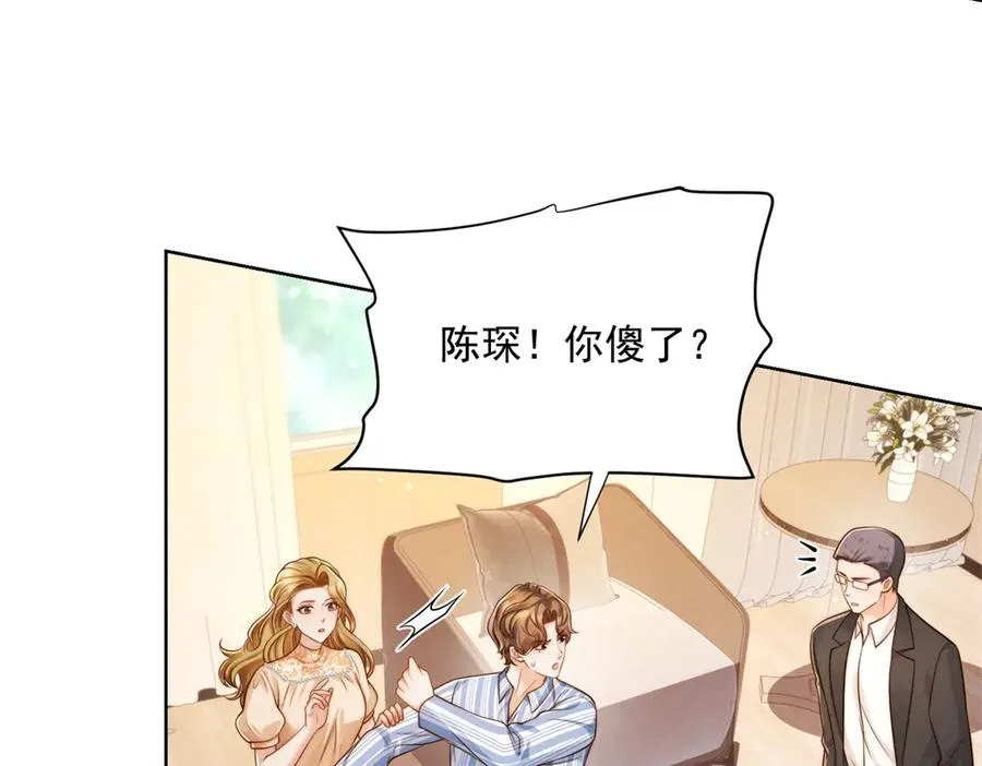 第56话 误会 第6页