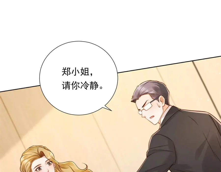 第56话 误会 第8页