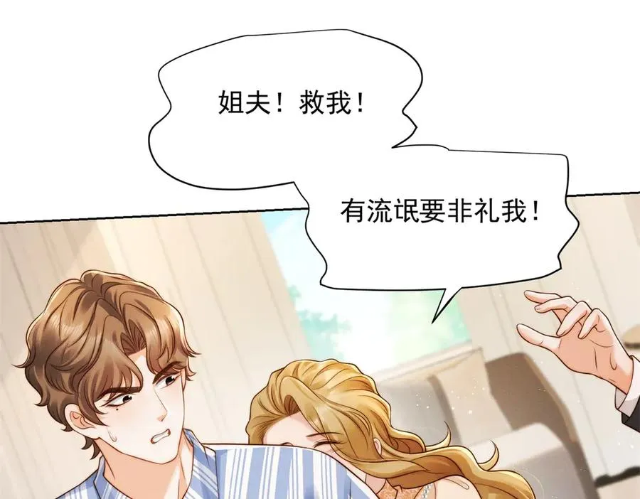 第56话 误会 第10页