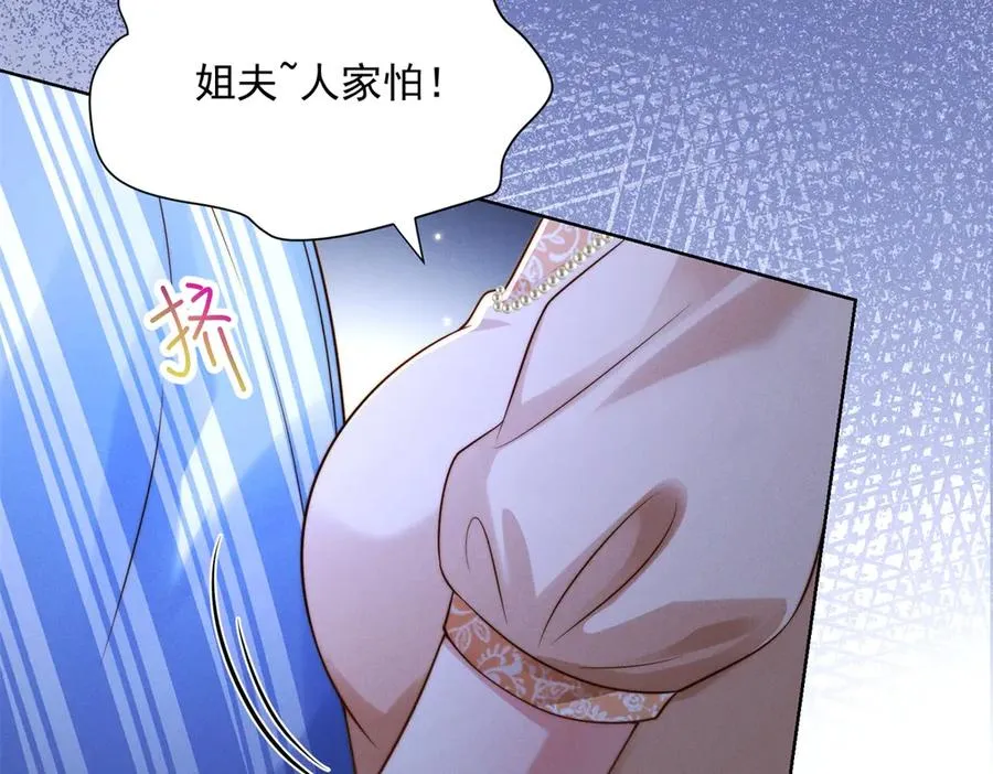 第56话 误会 第12页