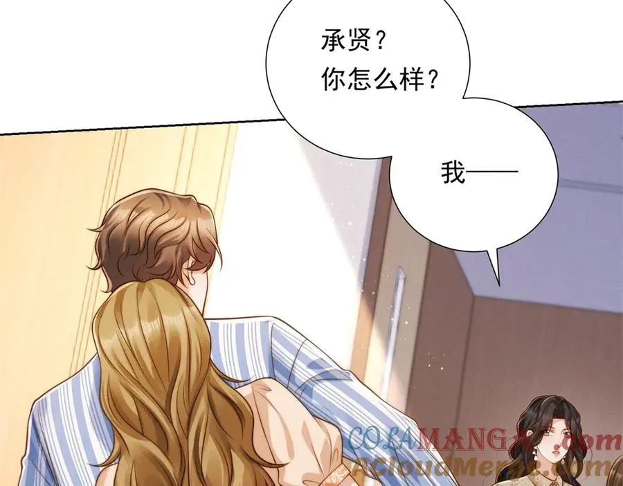 第56话 误会 第17页