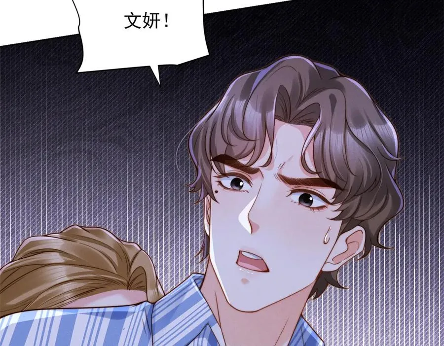 第56话 误会 第26页