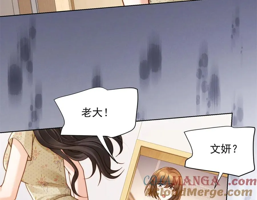 第56话 误会 第29页