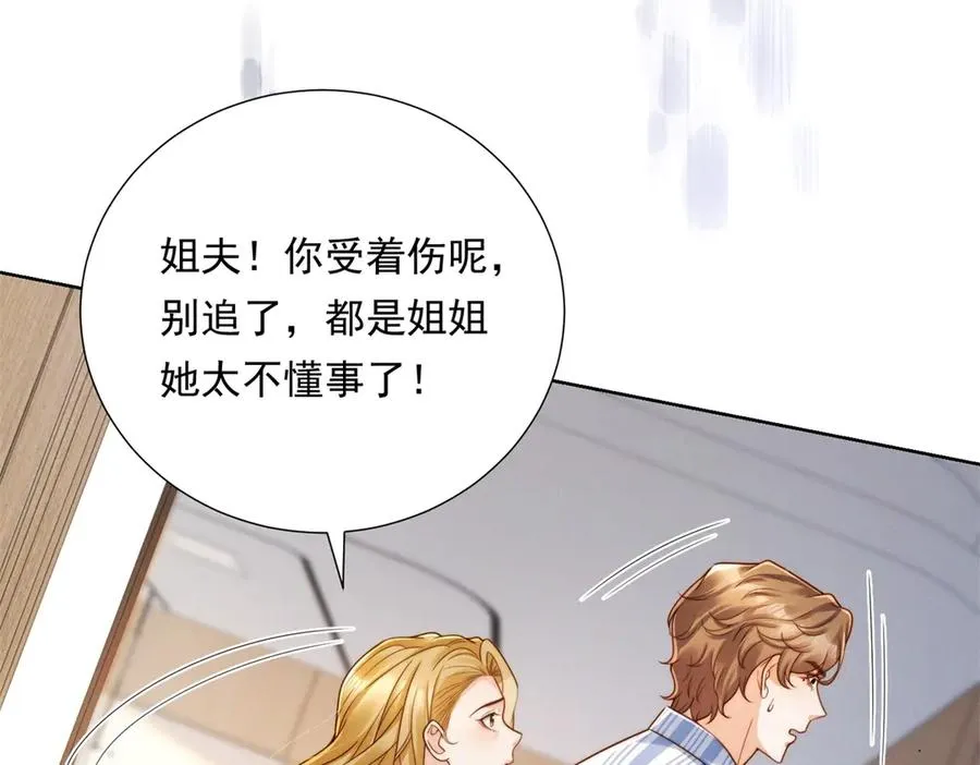 第56话 误会 第31页
