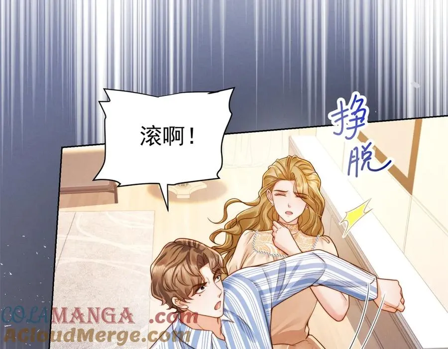 第56话 误会 第33页