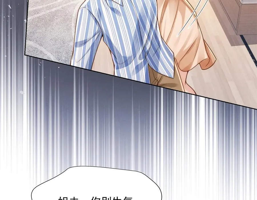 第56话 误会 第34页