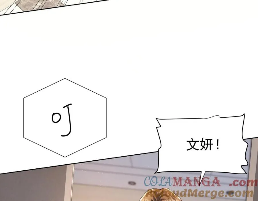 第56话 误会 第53页