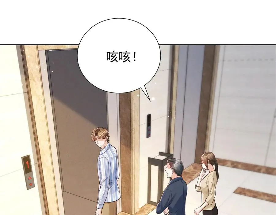 第56话 误会 第58页