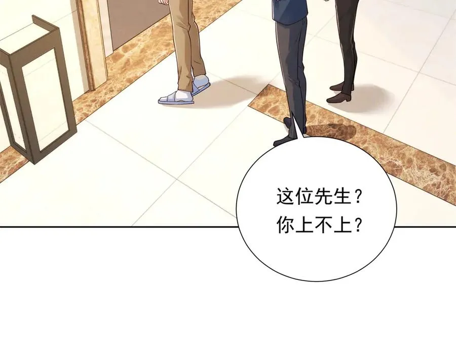 第56话 误会 第59页