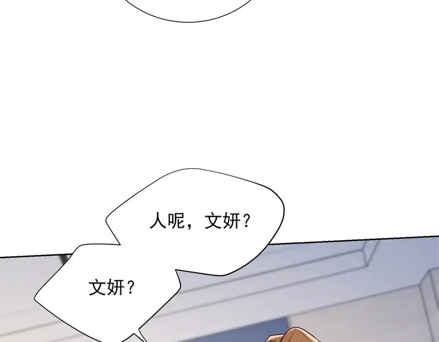 第56话 误会 第62页