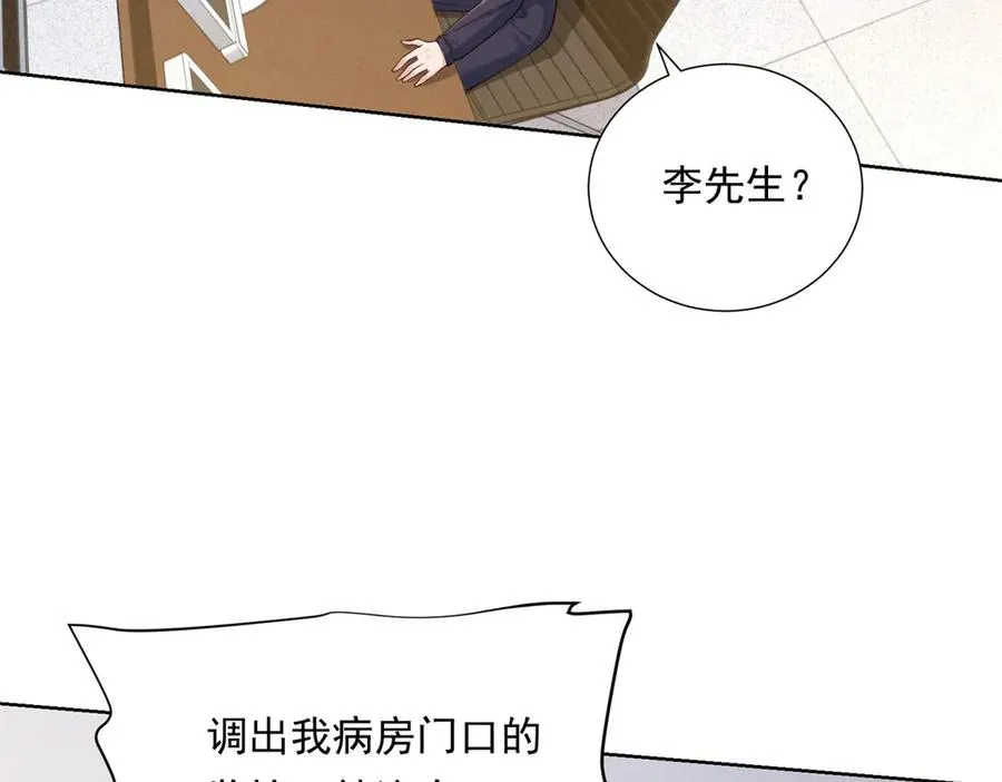 第56话 误会 第68页