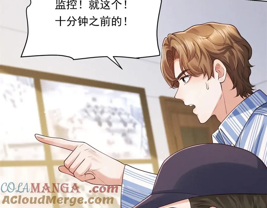 第56话 误会 第69页