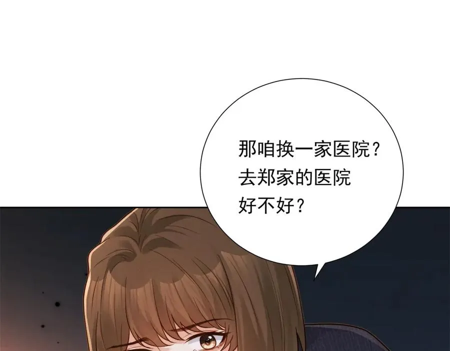 第56话 误会 第79页