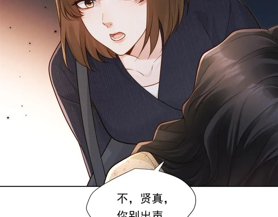 第56话 误会 第80页