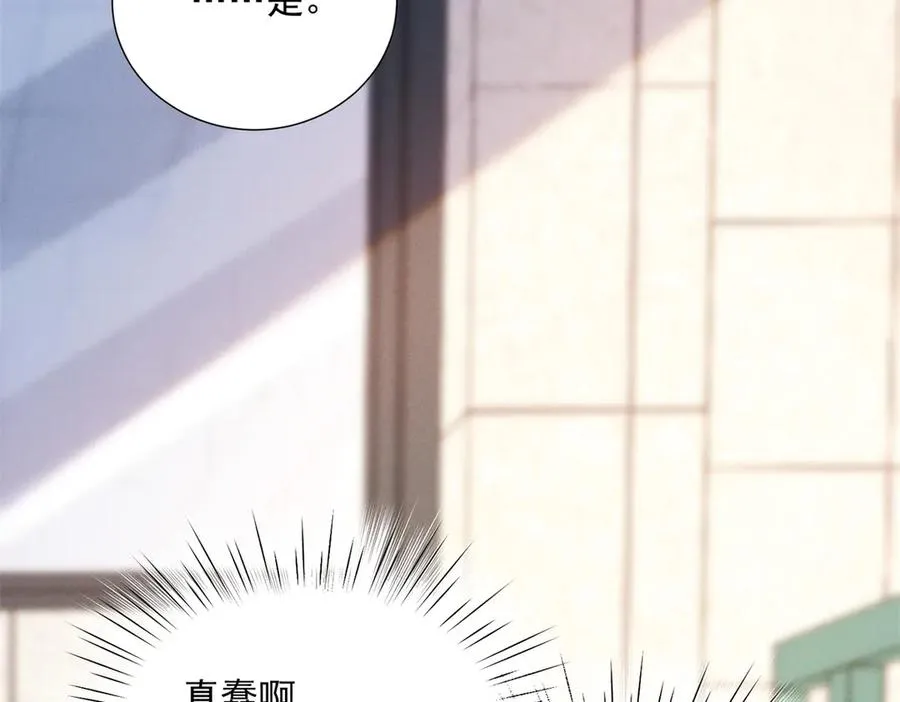 第56话 误会 第83页