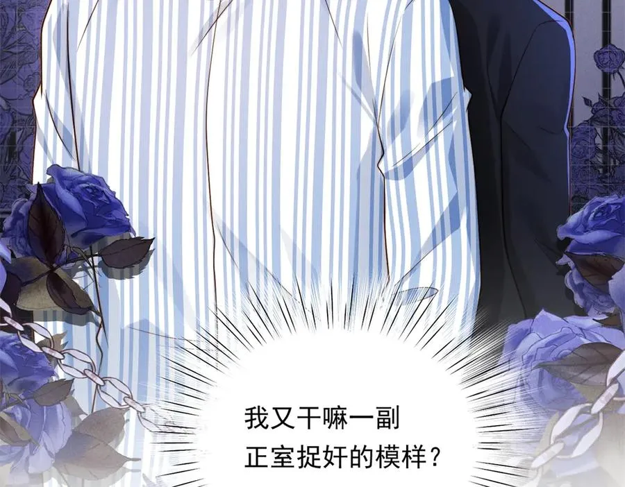 第56话 误会 第88页