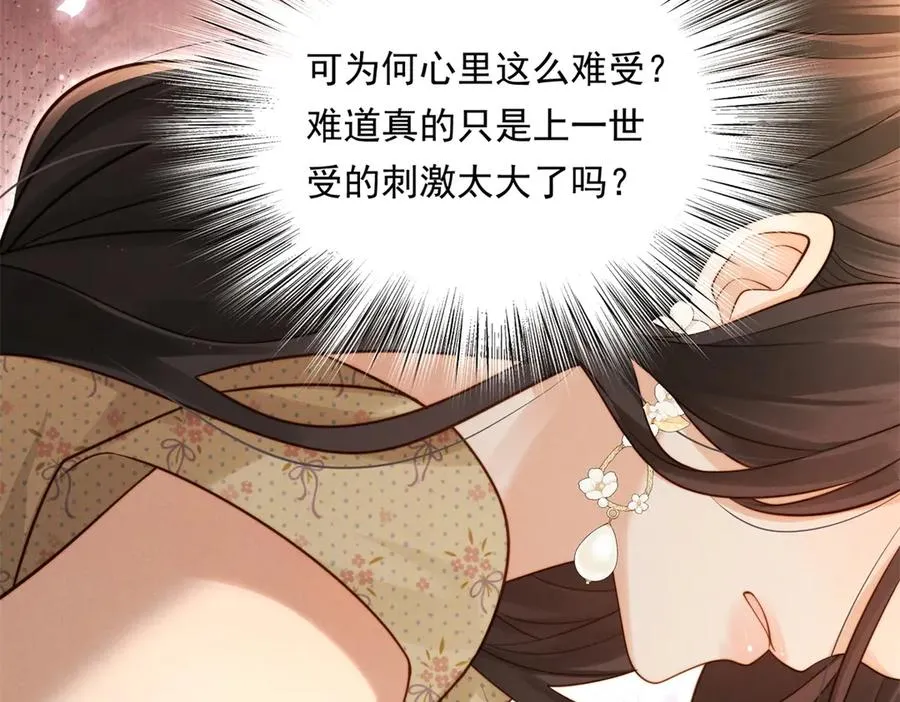 第56话 误会 第92页