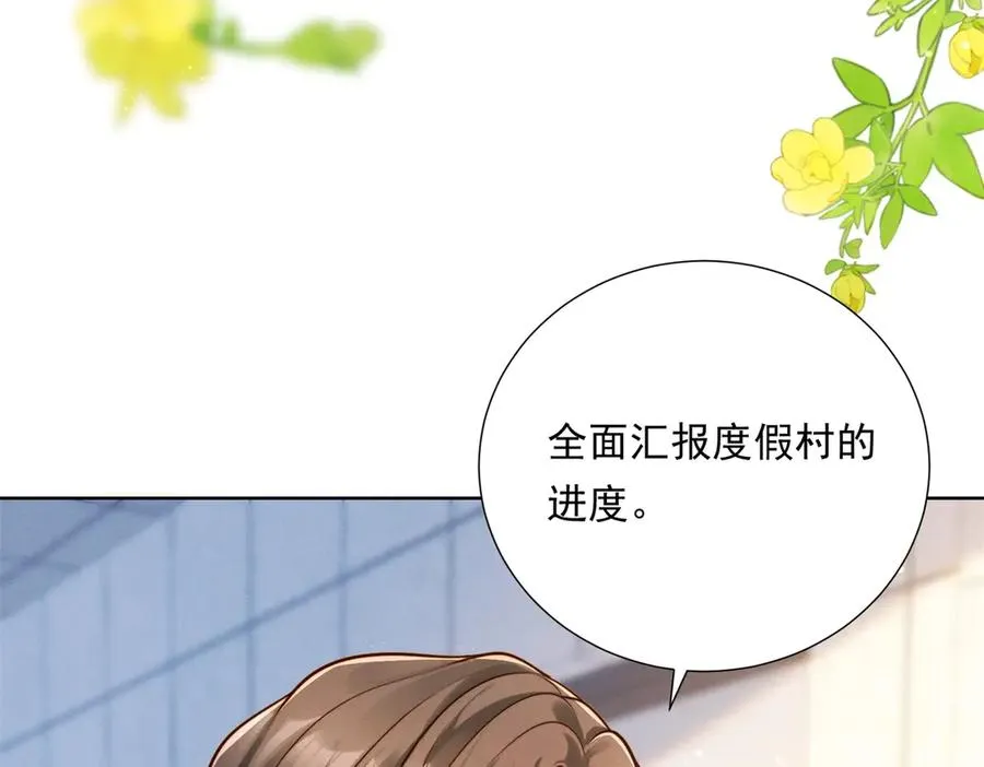 第56话 误会 第96页