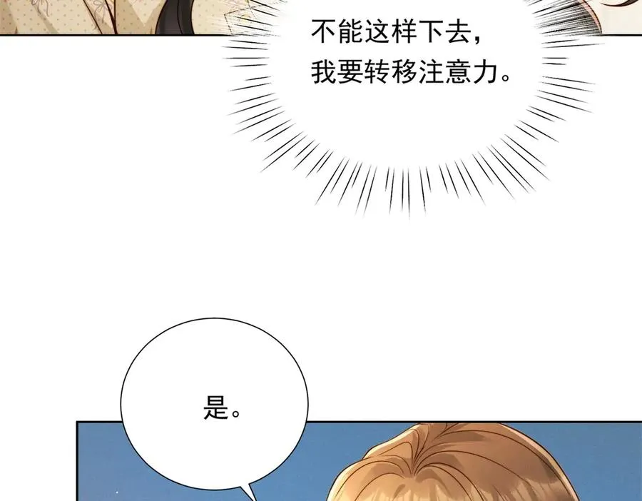 第56话 误会 第98页