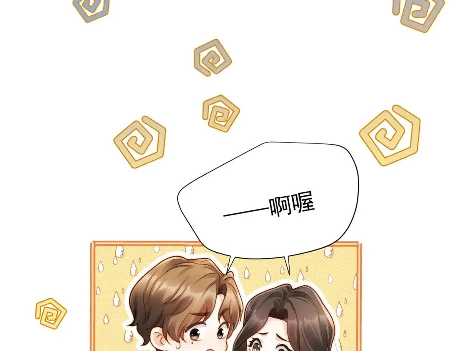 第57话 承贤的告白 第98页