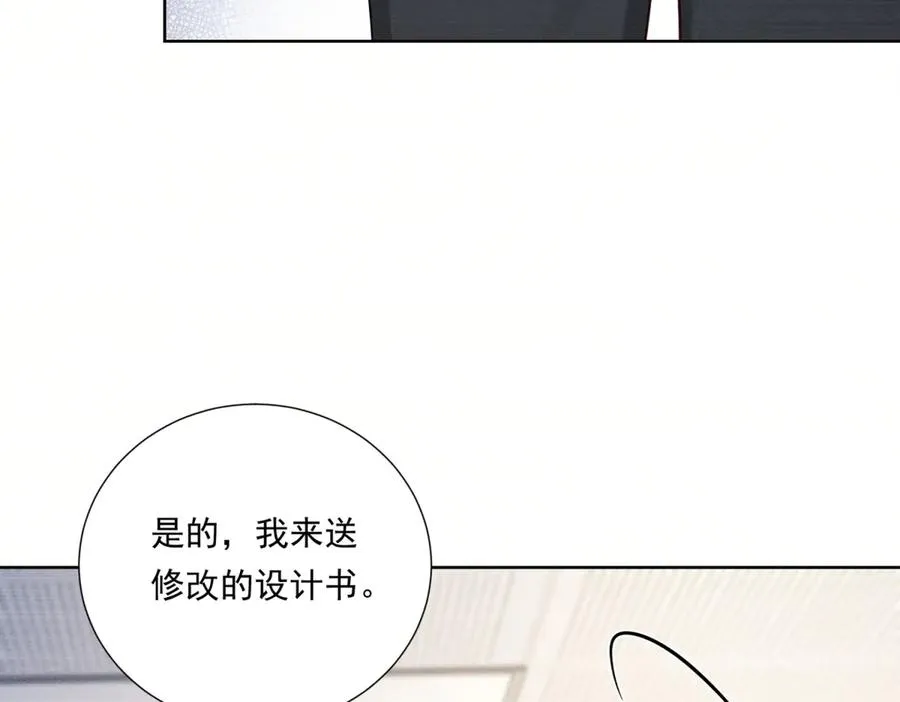 第59话 新的机会出现了 第79页