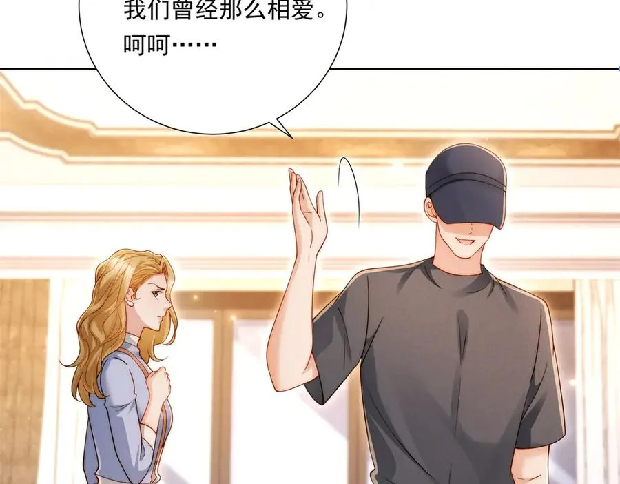 第64话 花束与心意 第76页