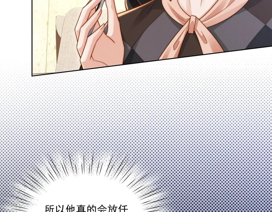 第66话 应征上岗 第100页