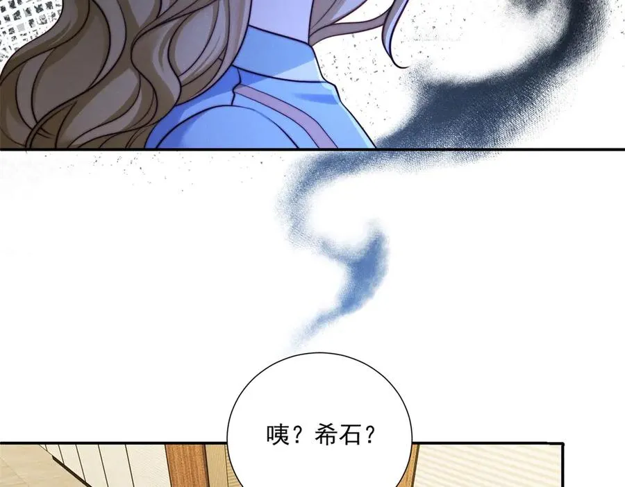 第67话 关键线索 第76页