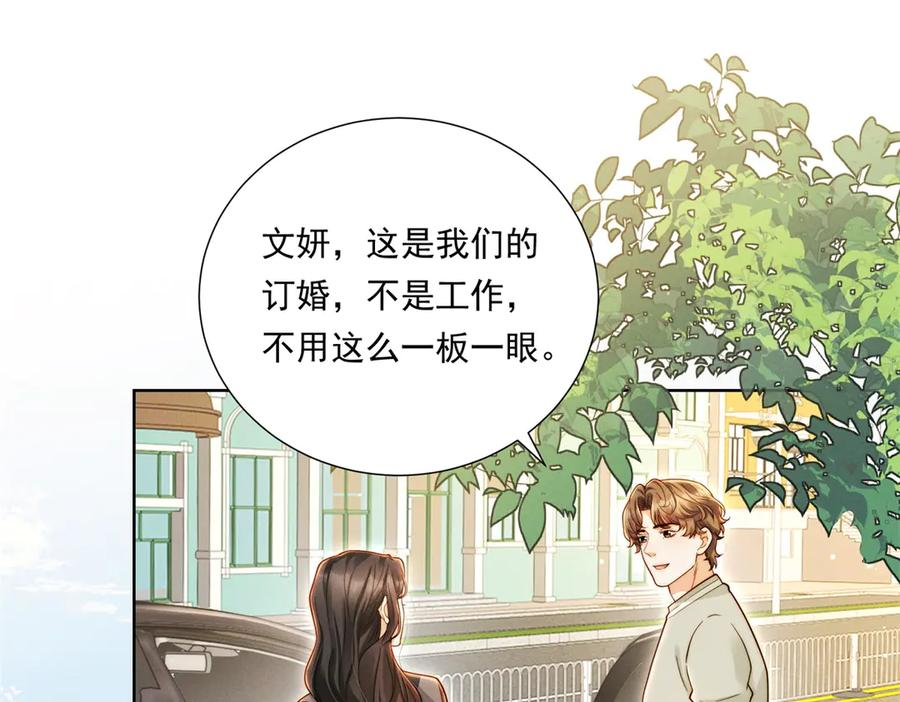 第68话 暧昧的气氛 第88页
