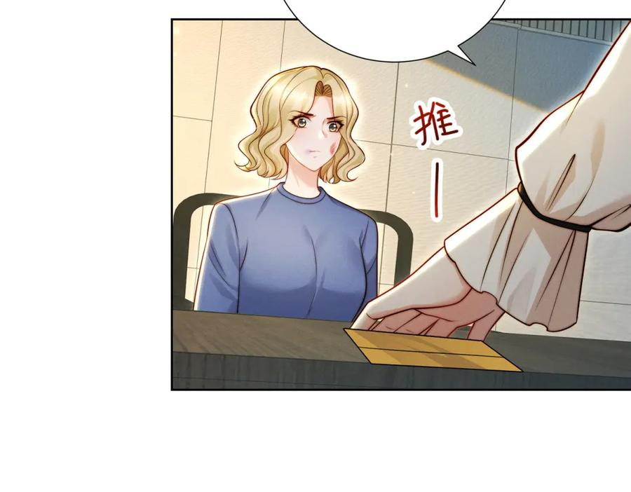 第73话 文妍的审问 第42页