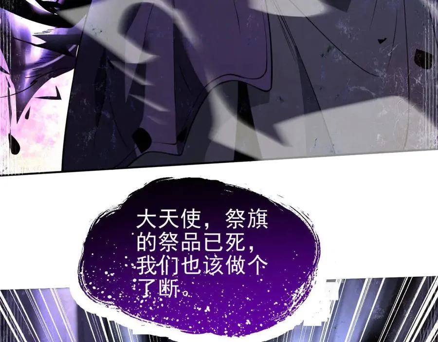 第1话 神魔降临夜 第82页
