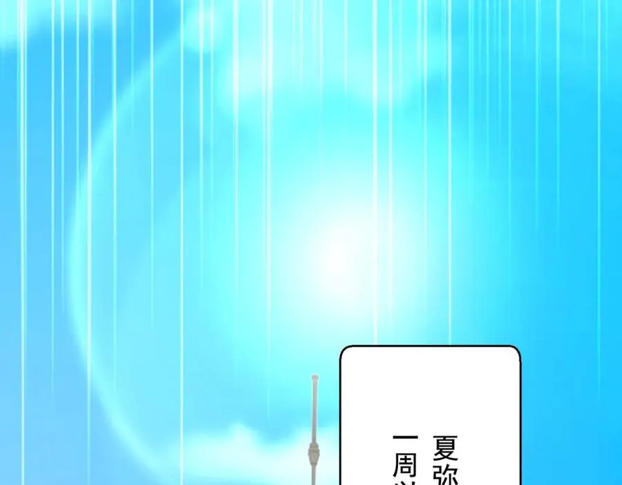 第12话 策反 第110页