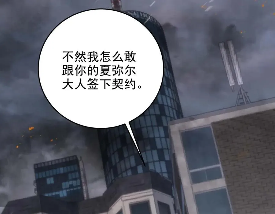 第14话 梦魇万花筒 第112页