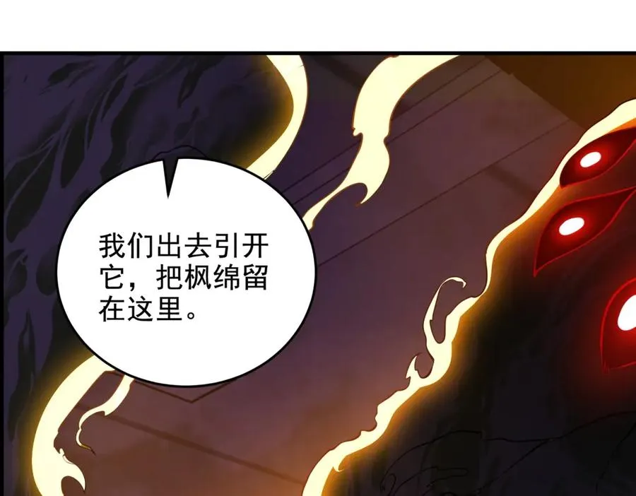 第16话 热炎焱焱 第11页