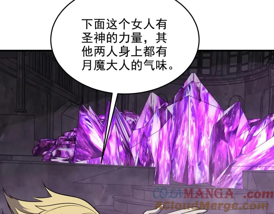 第28话 圣语和诅咒 第161页
