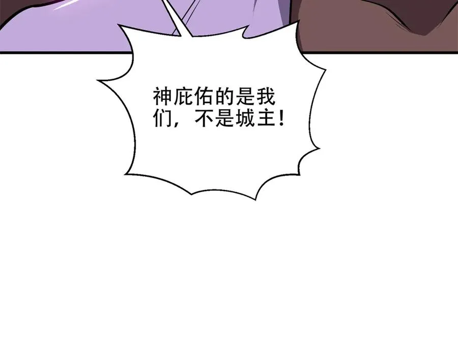 第36话 巨人军团 第175页