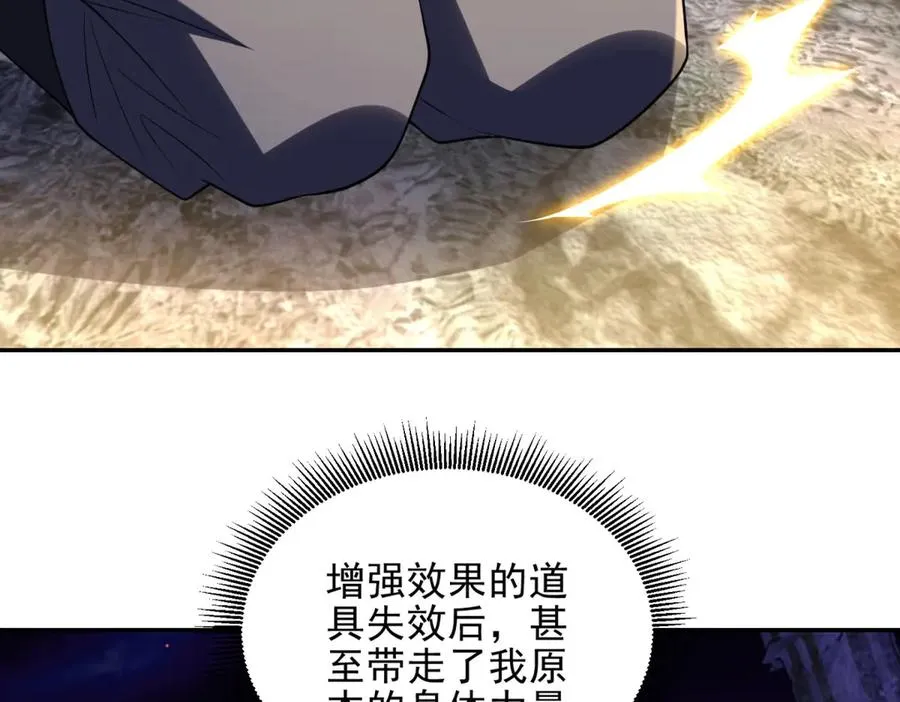 第56话 关门 第142页