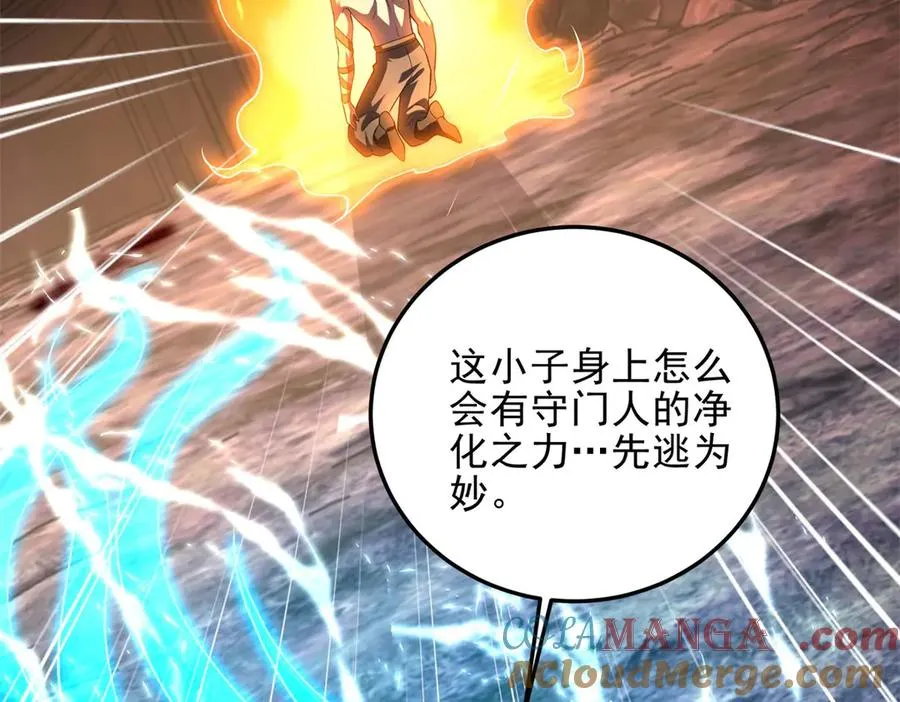 第56话 关门 第161页