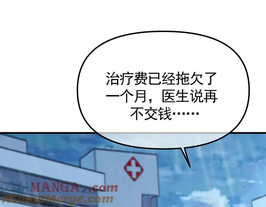 0-序章 第29页