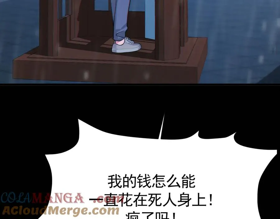 0-序章 第33页