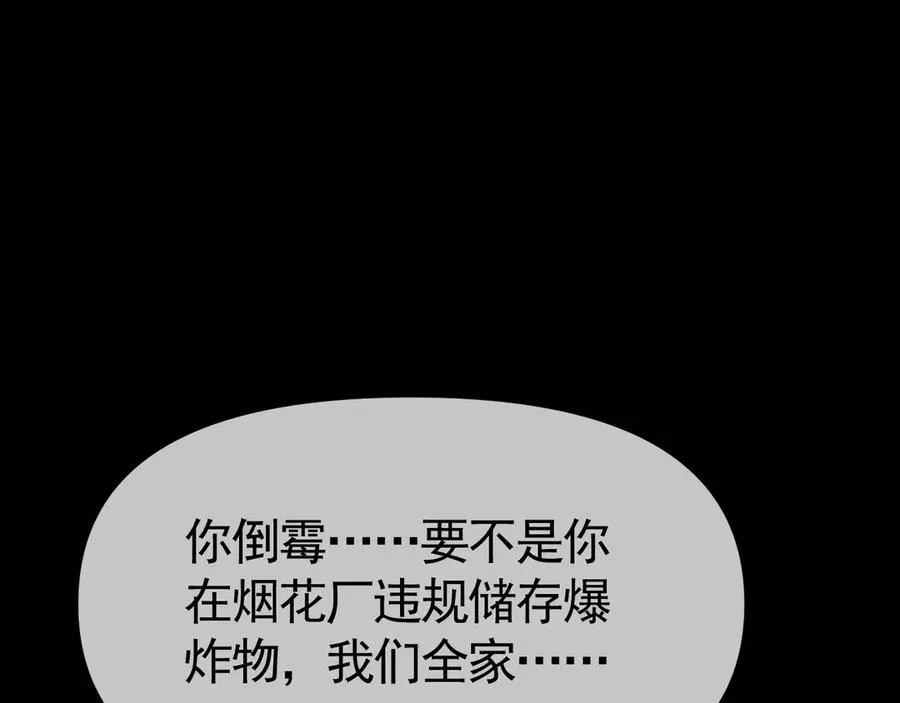 0-序章 第38页