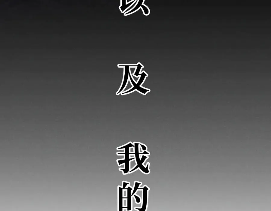 0-序章 第120页