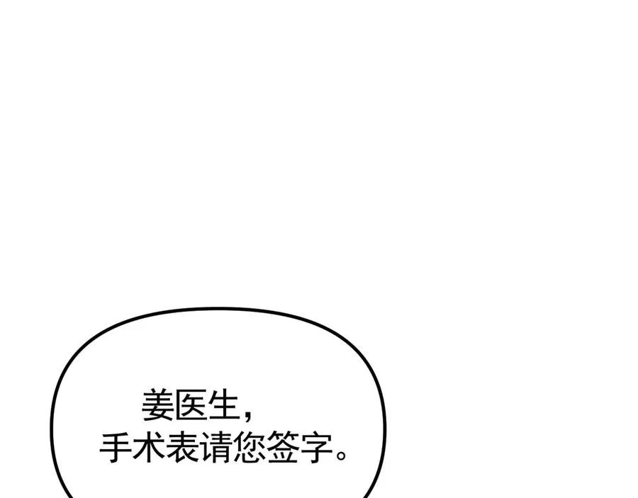 01-实习医生 第4页