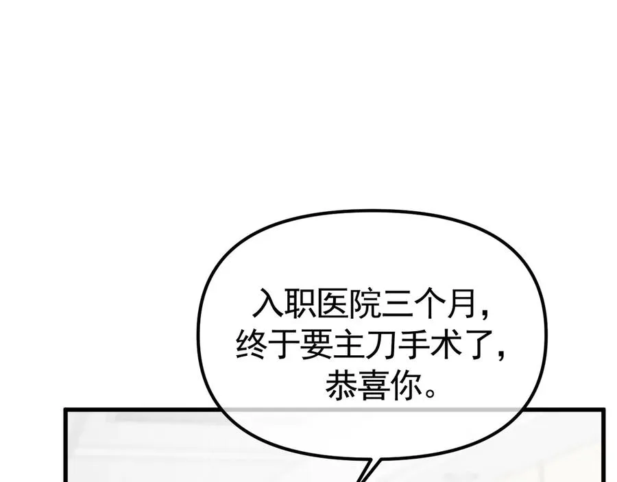 01-实习医生 第6页