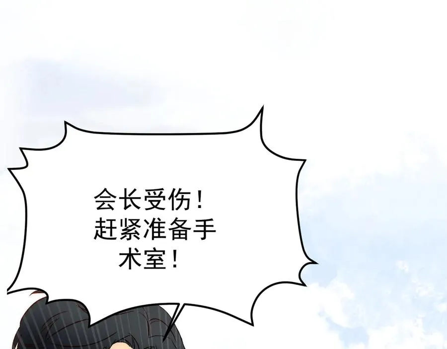 01-实习医生 第14页