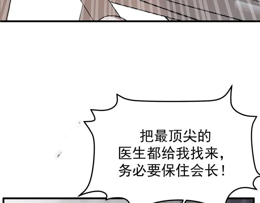 01-实习医生 第18页