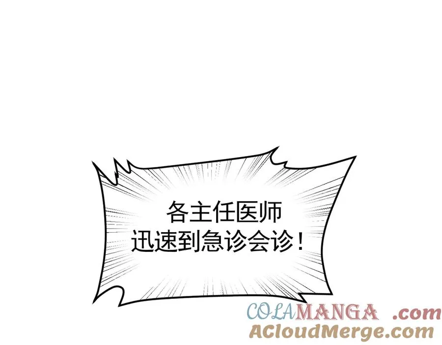 01-实习医生 第21页