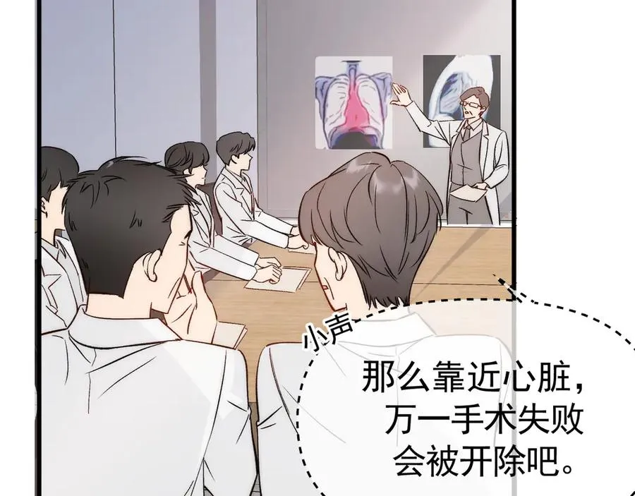 01-实习医生 第23页