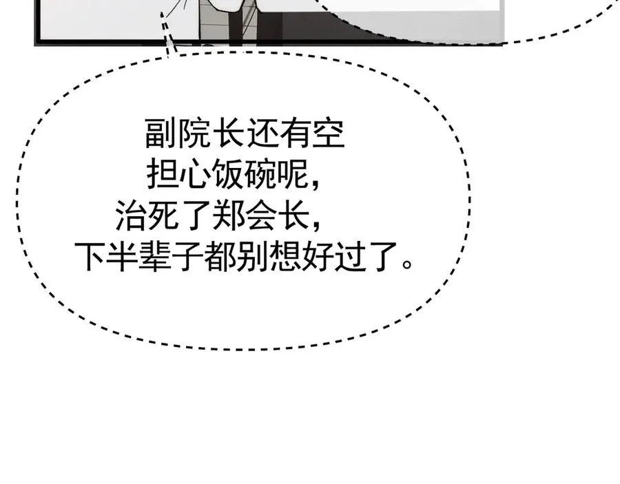 01-实习医生 第24页